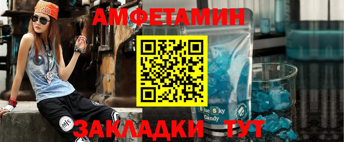 АМФ 97% Архангельск