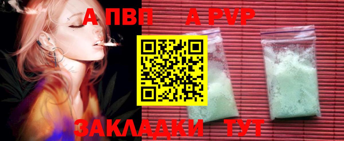 A-PVP кристаллы  Alpha-PVP СК КРИС  Архангельск  Вход с VPN  Alpha-PVP  А ПВП кристаллы 