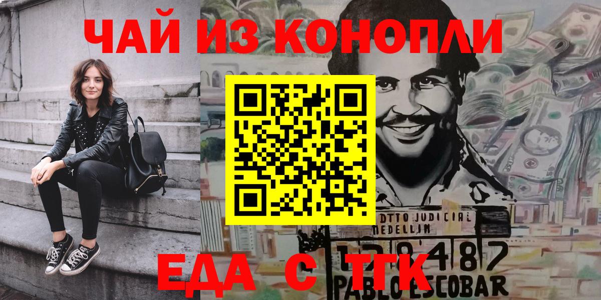 Архангельск  Еда ТГК конопля  Вход с VPN 