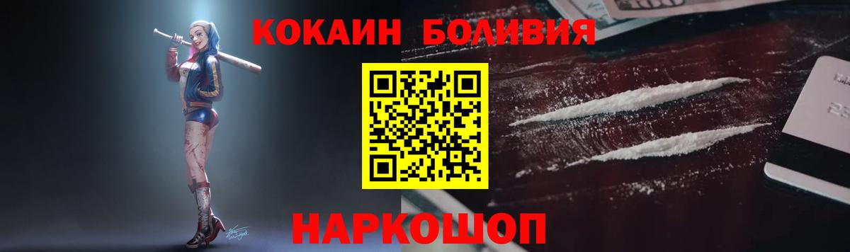 Архангельск  Кокаин FishScale  Вход с VPN  Кокаин Columbia 