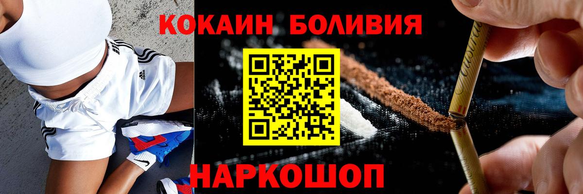 Кокаин 97% Архангельск