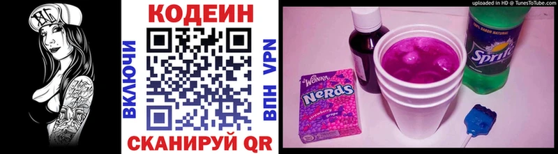 Кодеин Purple Drank  Архангельск 