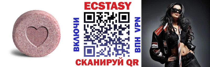 ЭКСТАЗИ MDMA Архангельск