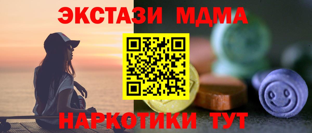 Архангельск  ЭКСТАЗИ 280мг  Ecstasy  Вход с VPN 