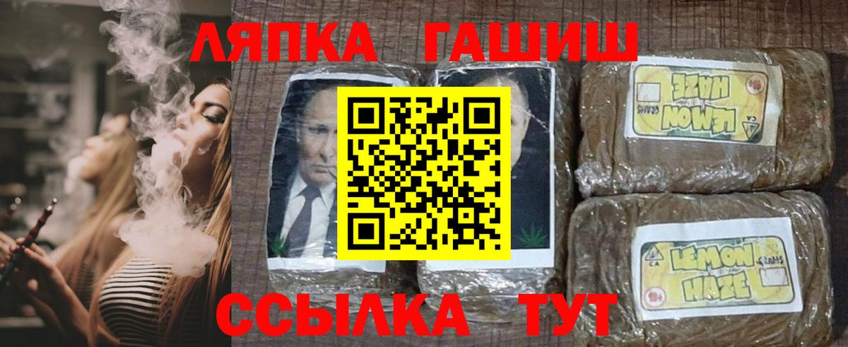 Гашиш  ГАШИШ hashish  Вход с VPN  Архангельск 