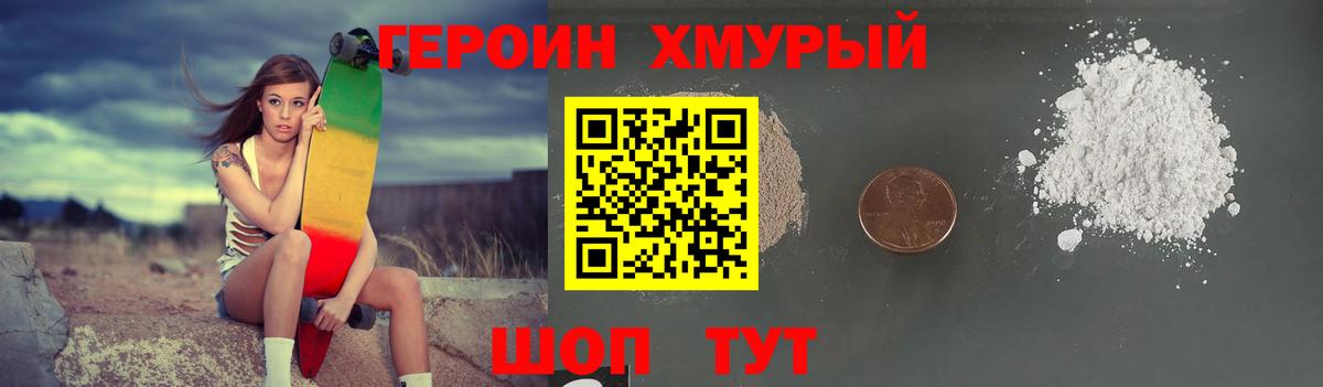 Героин VHQ  Вход с VPN  Архангельск 