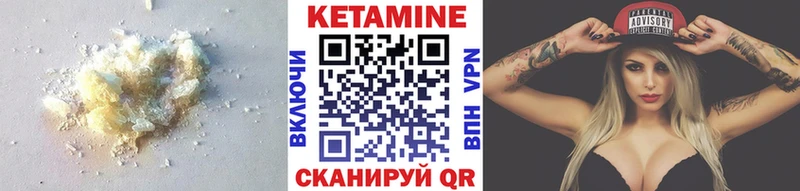 Кетамин ketamine Архангельск