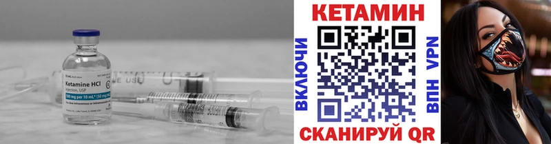 Кетамин ketamine  Архангельск 