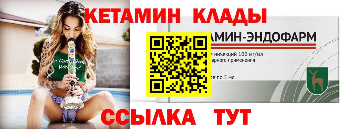 МЕГА ССЫЛКА  Кетамин VHQ  маркетплейс какой сайт  Архангельск  Вход с VPN 
