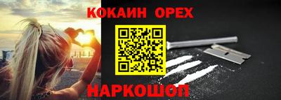 кокаин премиум Беслан