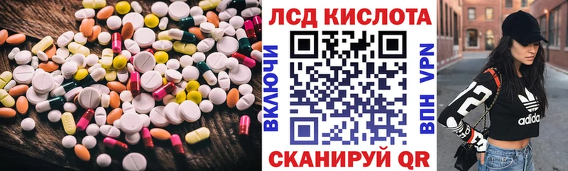 ЛСД экстази кислота  Архангельск 