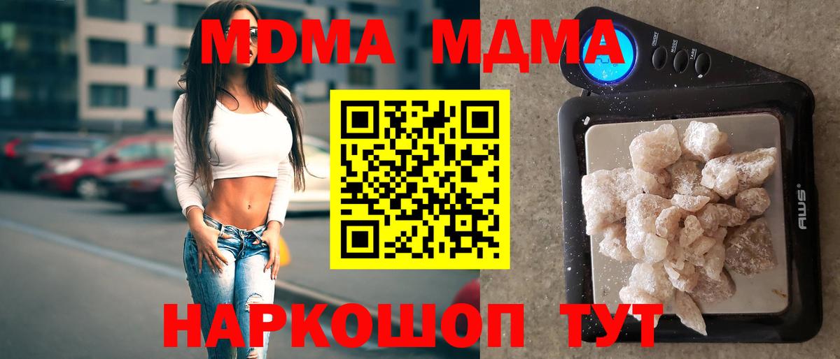 MDMA crystal  Вход с VPN  МДМА  Архангельск  MDMA молли 