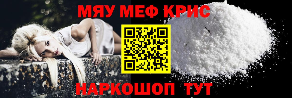 Мефедрон  Архангельск