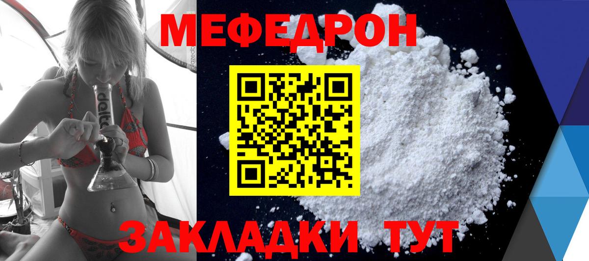 гидра вход  МЕФ мука  Архангельск  Вход с VPN  Меф кристаллы  МЯУ-МЯУ  МЕФ 