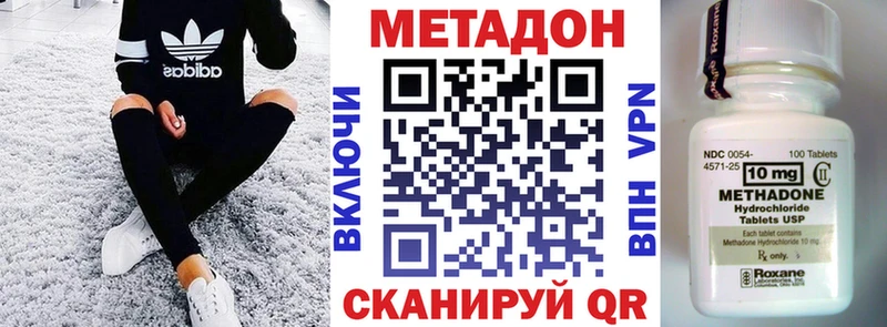 МЕТАДОН кристалл Архангельск
