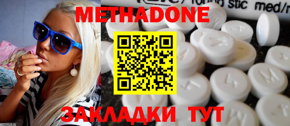 Архангельск  Метадон мёд  Вход с VPN 