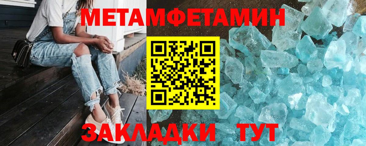 МЕТАМФЕТАМИН мет Архангельск