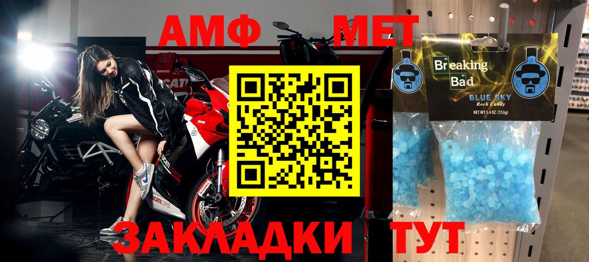 МЕТАМФЕТАМИН кристалл  Вход с VPN  Архангельск 