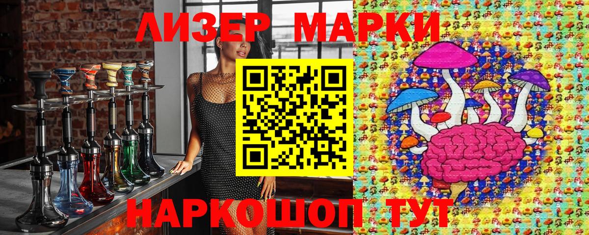 Марки N-bome 1500мкг Архангельск