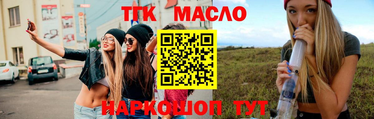 Дистиллят ТГК жижа Архангельск