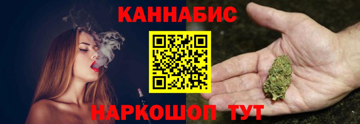 Архангельск  Бошки Шишки планчик  Канабис VHQ  Вход с VPN 